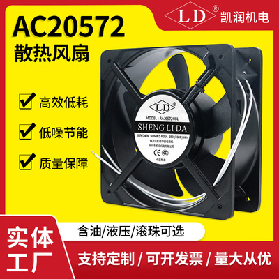 AC20572散热风扇220V 110V新能源充电桩通讯制冷设备铝框交流风机