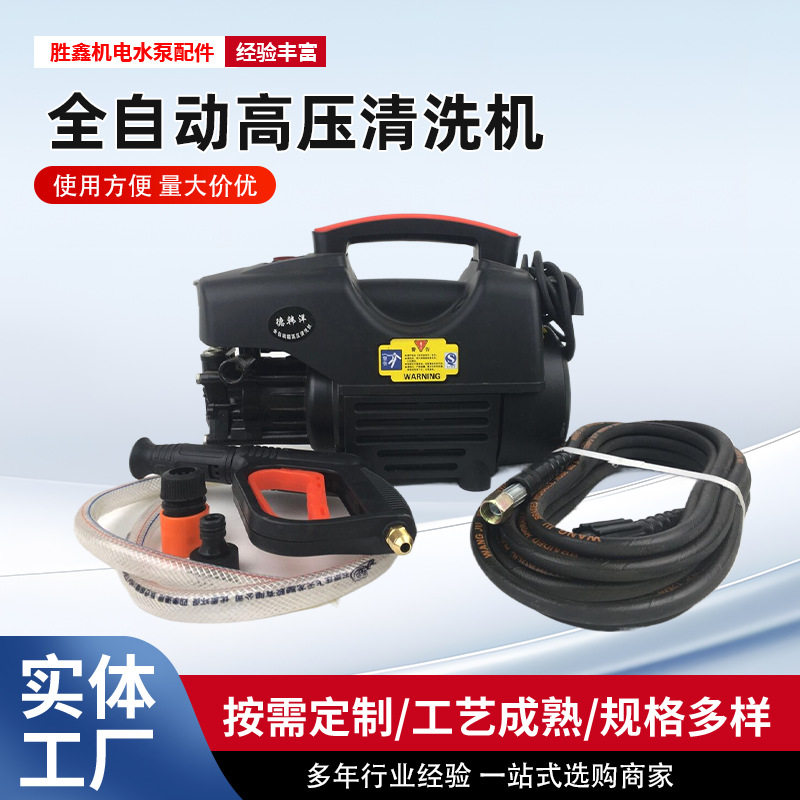 高压洗车机家用220V汽车清洗枪便携式小型清洗机全自动洗车神器