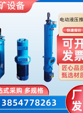 DYTZ450/100电液推杆 分体式平行式 工业闸阀整体直式电液推杆