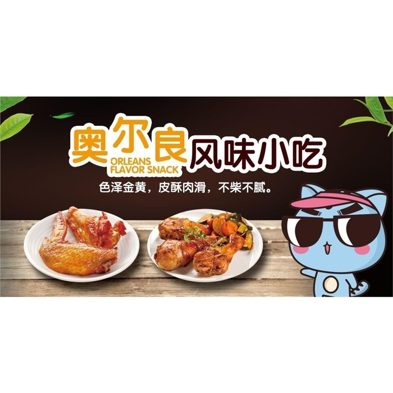 奥尔良风味小吃海报展板纽奥良烤翅墙贴壁纸装饰画挂图,个性定制/设计服务/DIY,写真/海报印制,淘宝优惠券,粉丝福利购,淘宝优惠卷