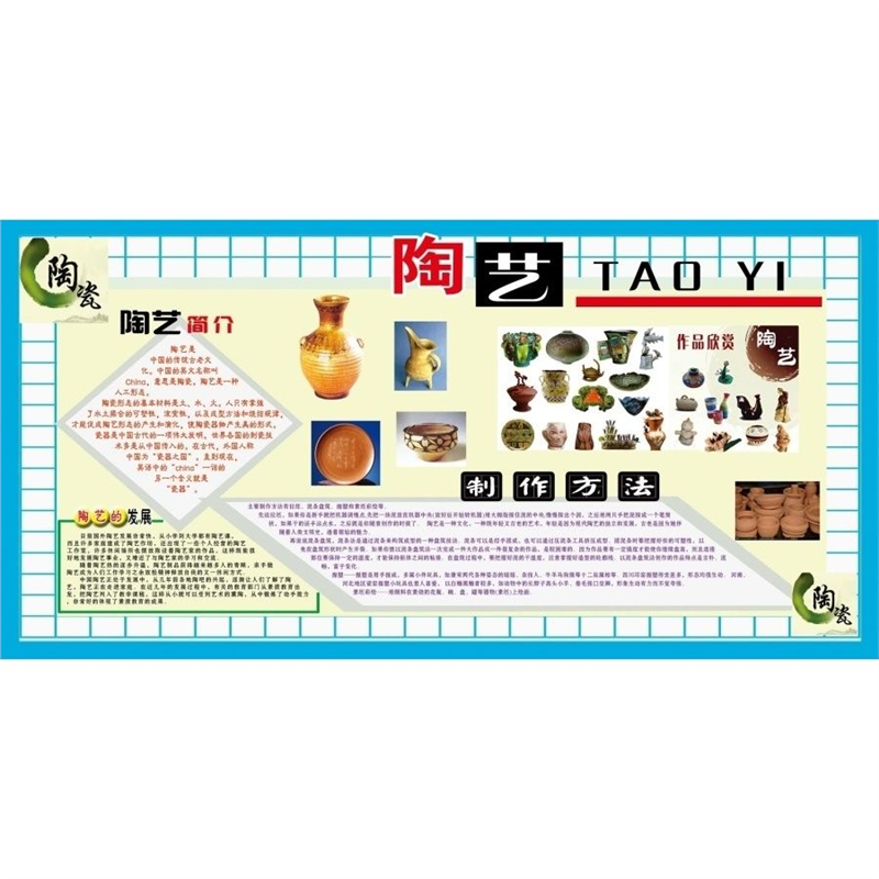 陶艺制作方法海报展板陶艺简介墙贴墙纸装饰画挂图陶艺制作方法,个性定制/设计服务/DIY,写真/海报印制,淘宝优惠券,粉丝福利购,淘宝优惠卷