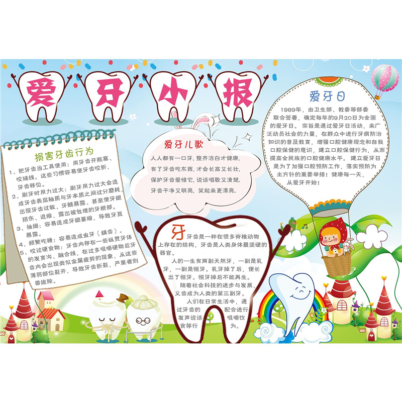 海报印制展板写真贴纸素材爱牙日牙科医院牙齿健康宣传栏,个性定制/设计服务/DIY,写真/海报印制,淘宝优惠券,粉丝福利购,淘宝优惠卷