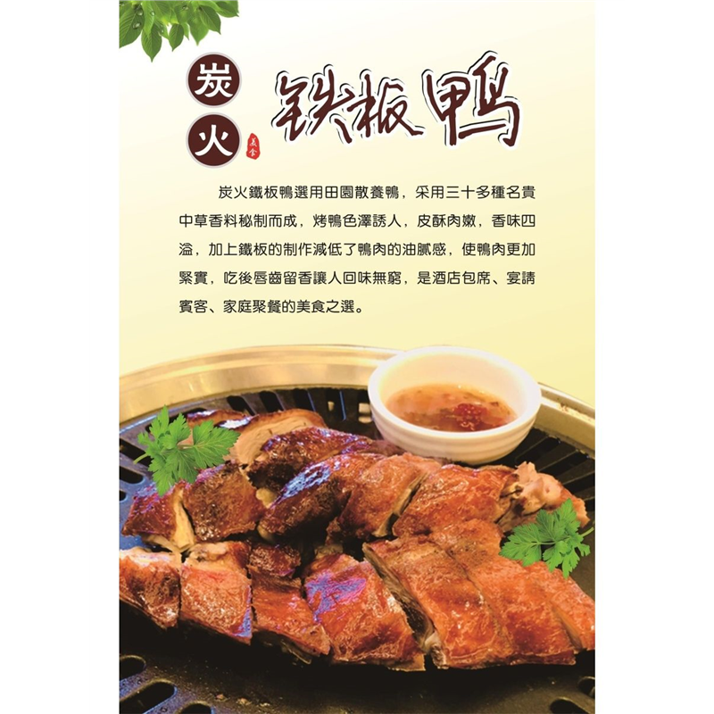 炭火铁板鸭海报展板泰火铁板鸭舌尖上的中国网红铁板鸭墙贴墙纸,个性定制/设计服务/DIY,写真/海报印制,淘宝优惠券,粉丝福利购,淘宝优惠卷