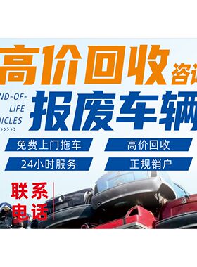 精品二手车专卖高价收车海报贴纸广告4s店汽修店贴纸带胶海报宣传