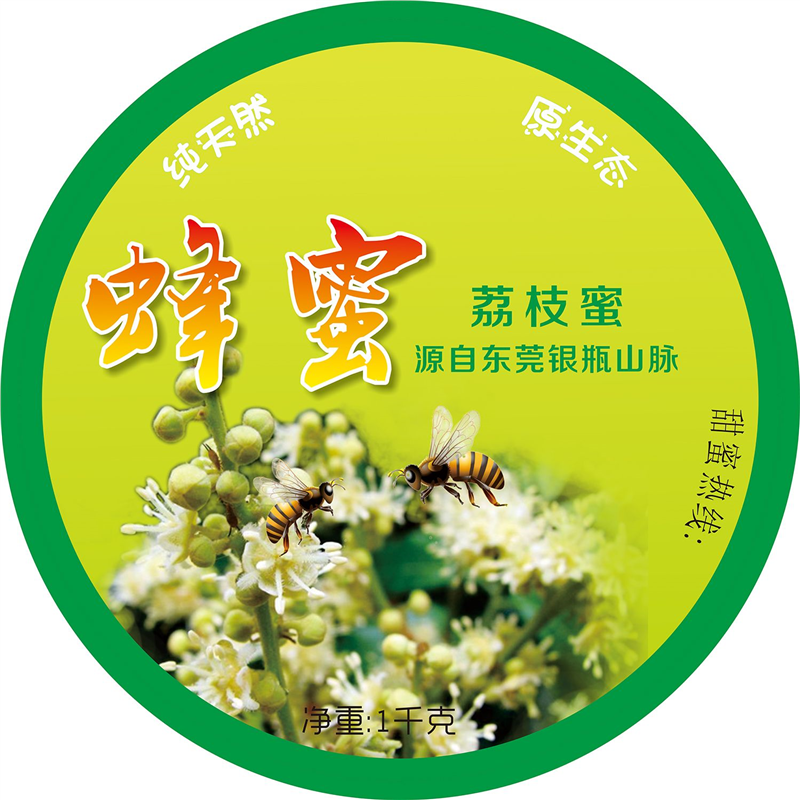 蜂蜜纯天然原生态海报展板墙贴墙纸装饰画KT板蜂蜜纯天然原生态,个性定制/设计服务/DIY,写真/海报印制,淘宝优惠券,粉丝福利购,淘宝优惠卷