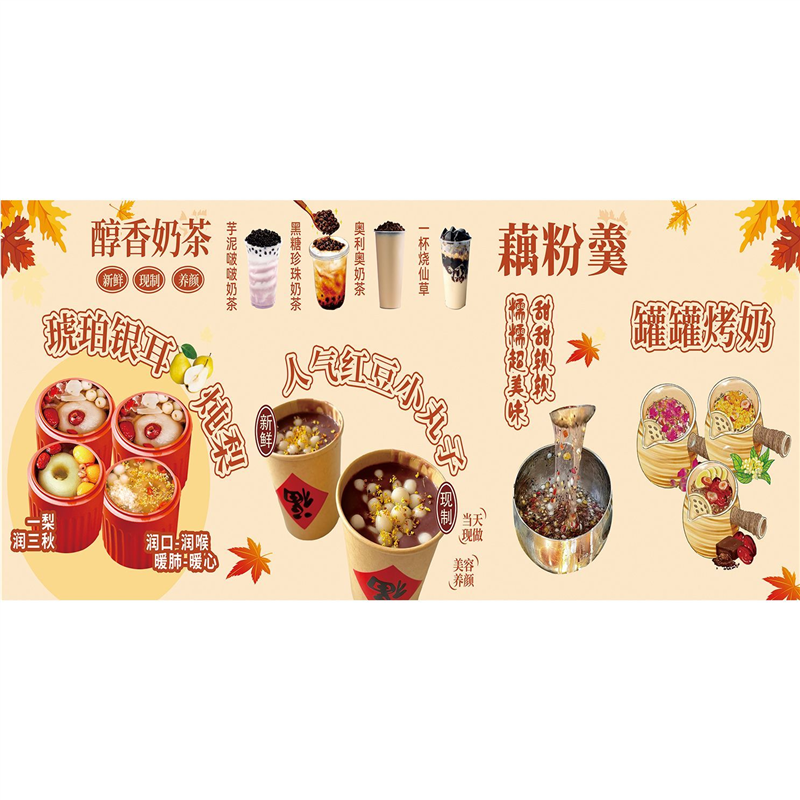烤梨红豆丸子藕粉烤奶广告自粘贴纸摆地摊小推车防水广告喷绘布