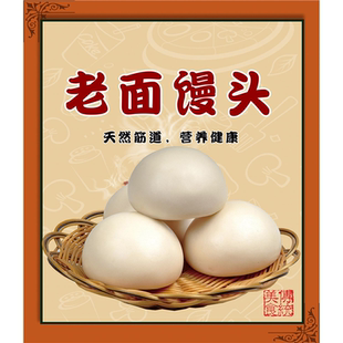 手工馒头墙贴海报广告纸写真贴纸装饰画自粘背胶广告牌贴画定制