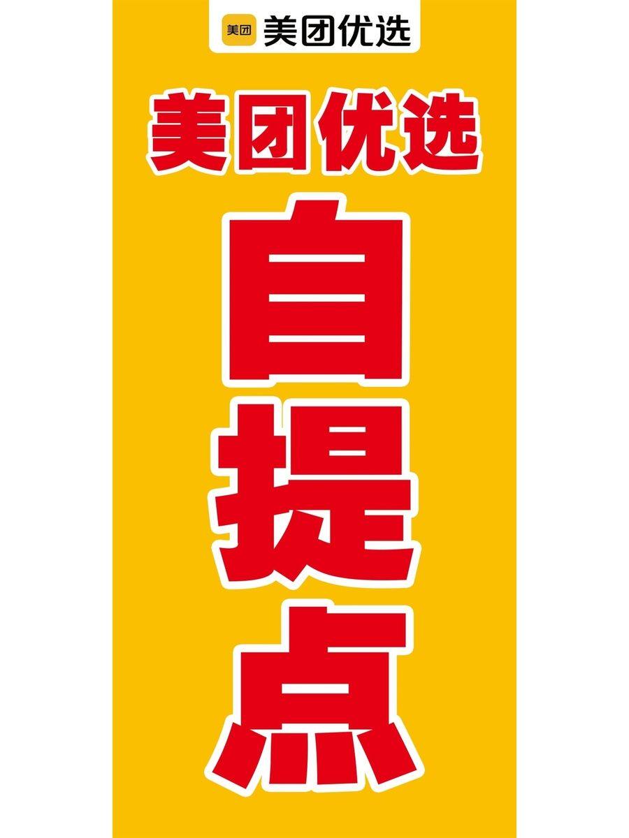 自提点宣传广告多多买菜海报便利写真/海报印制
