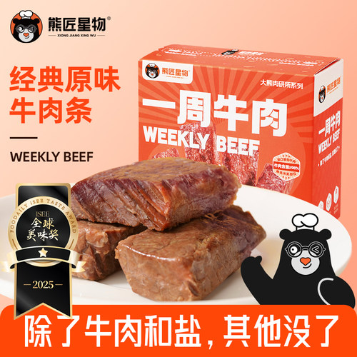 原切高蛋白0添加牛肉条开袋即食