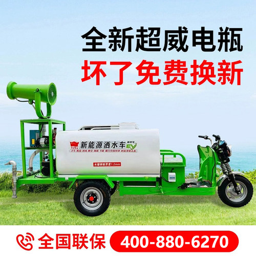 公司雾炮洒水车除尘降温环保