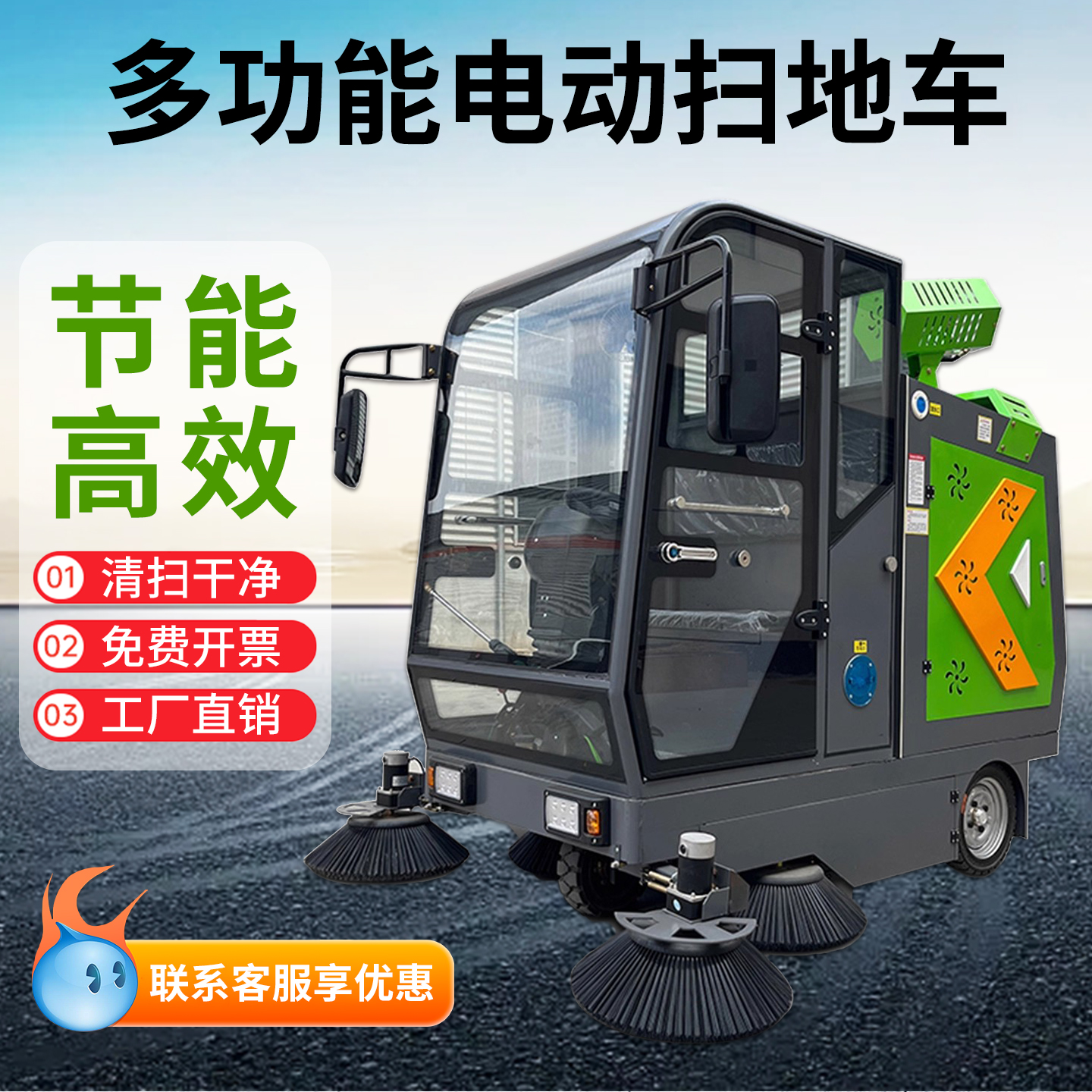 工业型清扫车驾驶型扫地机环卫