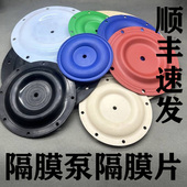 隔膜泵隔膜片QBY QBY3全套配件丁青橡胶特氟隆F46三道 QBK