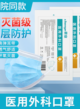 医疗口罩一次性医用外科口罩成人儿童灭菌级男女三层防护正品官方