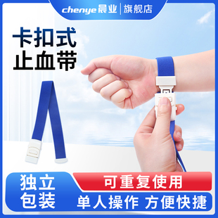 卡扣式止血带输液压脉绷带便携式卡口抽血压脉带登山急救护理弹力