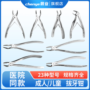 医用成人拔牙钳智齿儿童乳牙钳子上下颌残根家用牙医工具