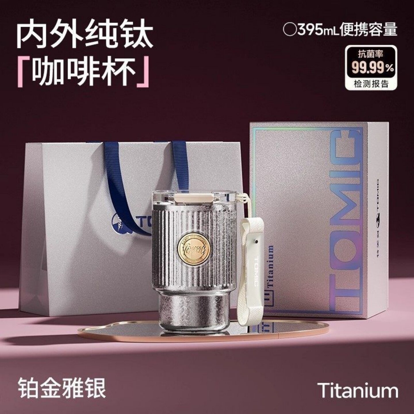 特美刻tomic纯钛咖啡杯新款保温