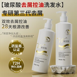 乌养元 玻尿酸洗发水控油蓬松去屑洗头膏油头油屑净澈头皮持久清爽