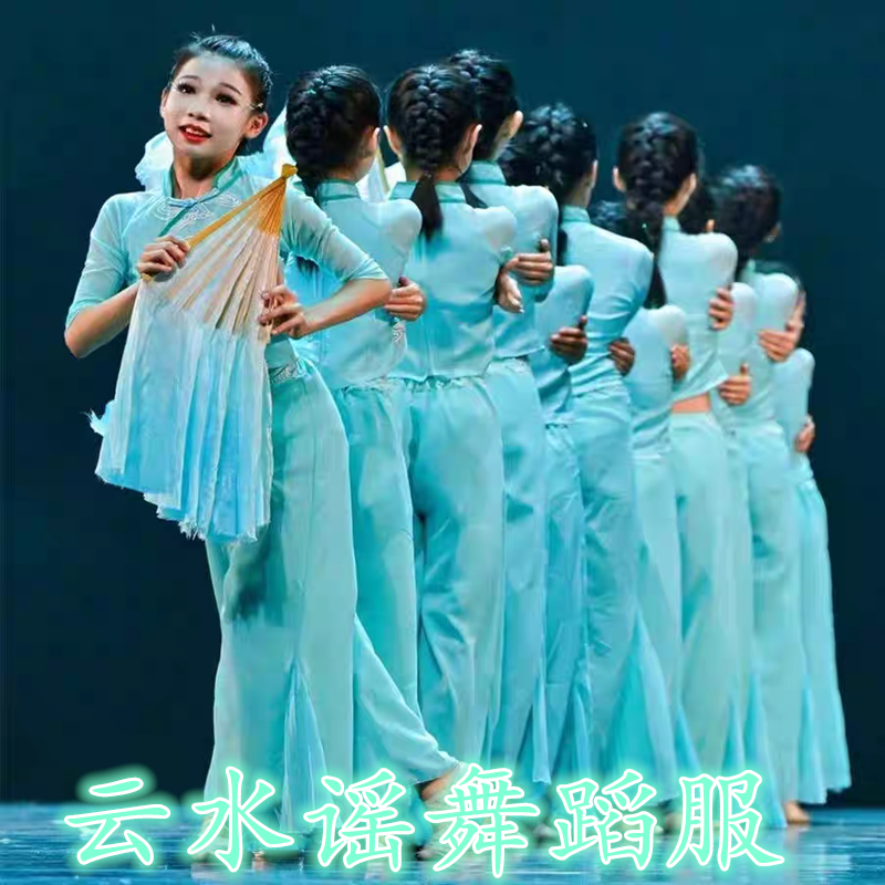云水谣踩水舞演出服儿童外婆桥舞蹈古典舞服诗雨江南碇步桥表演服