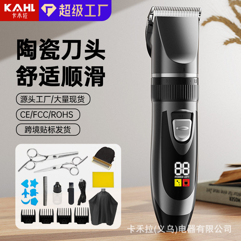 科德士官网大功率理发器电推剪理发神器自己剪头发剃头刀家用数显