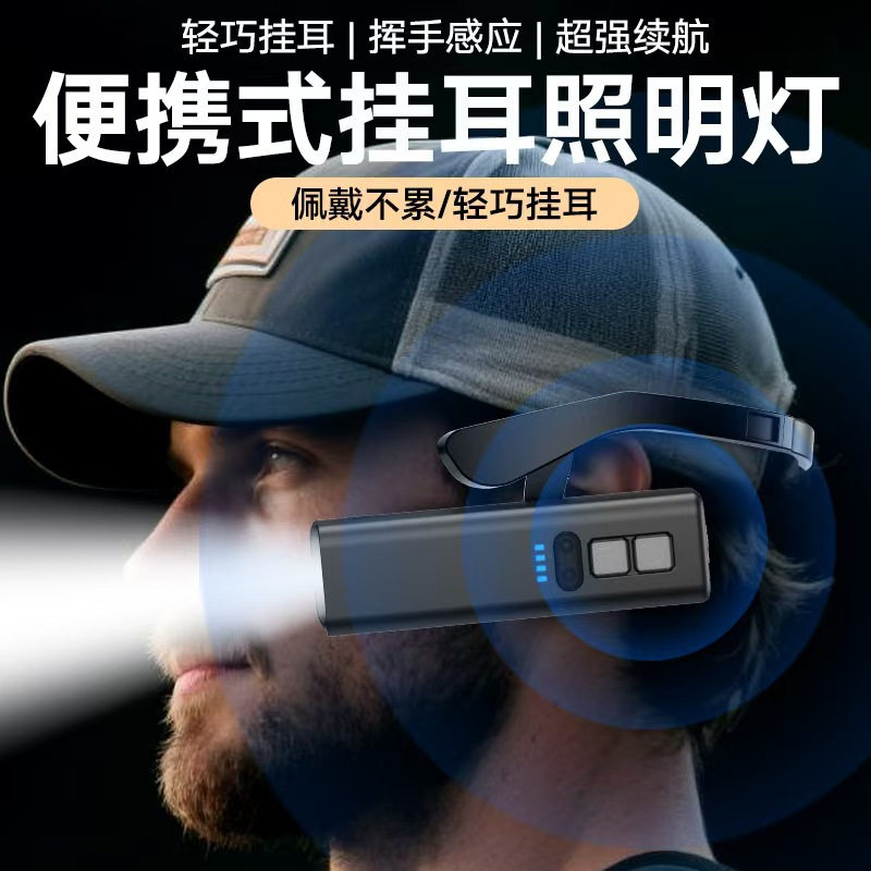 菲尼克斯官网户外夜跑骑行夜钓灯挂耳式手电筒led感应头灯野外强