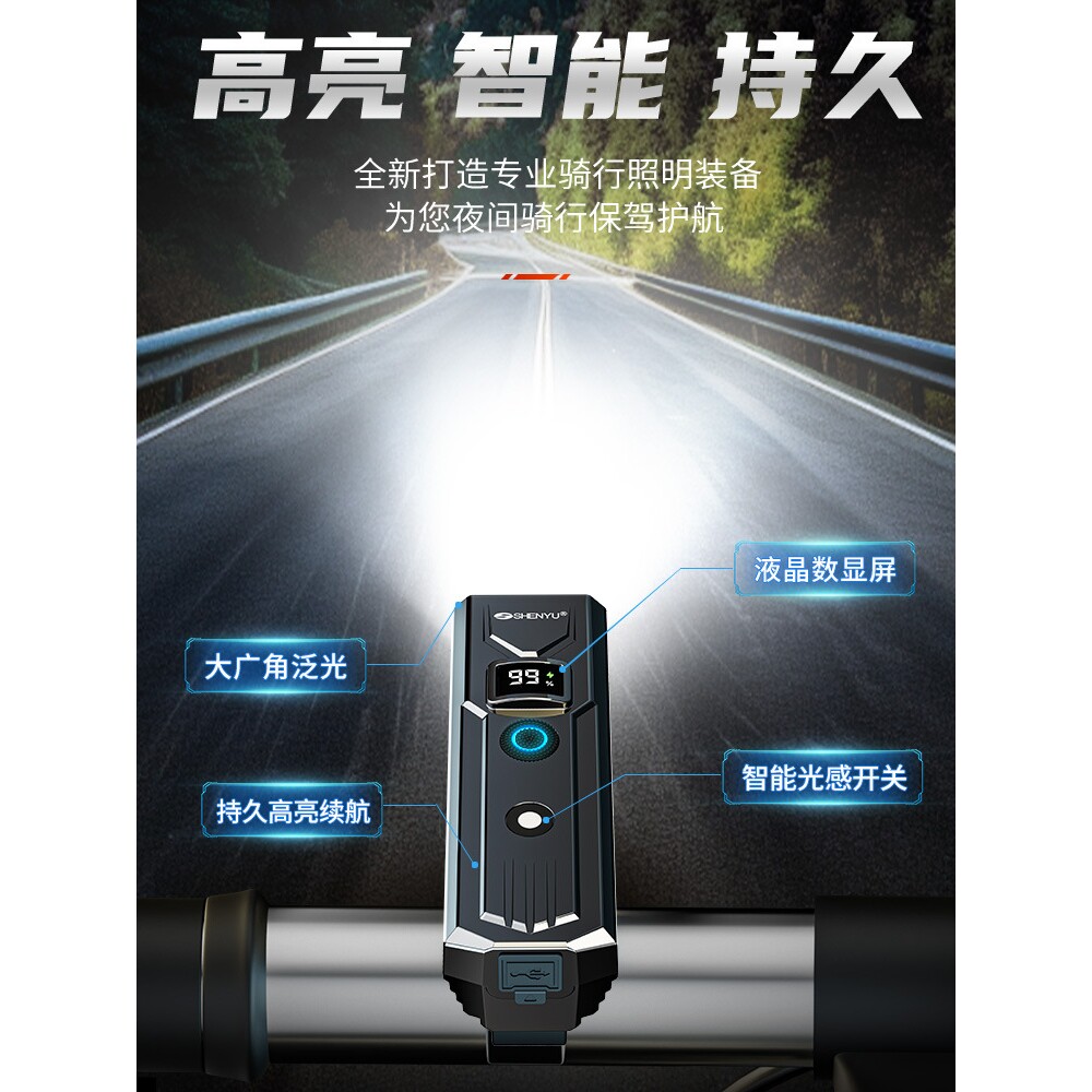 菲尼克斯官网自行车夜骑灯超亮骑行装备山地车公路车灯单车尾灯夜