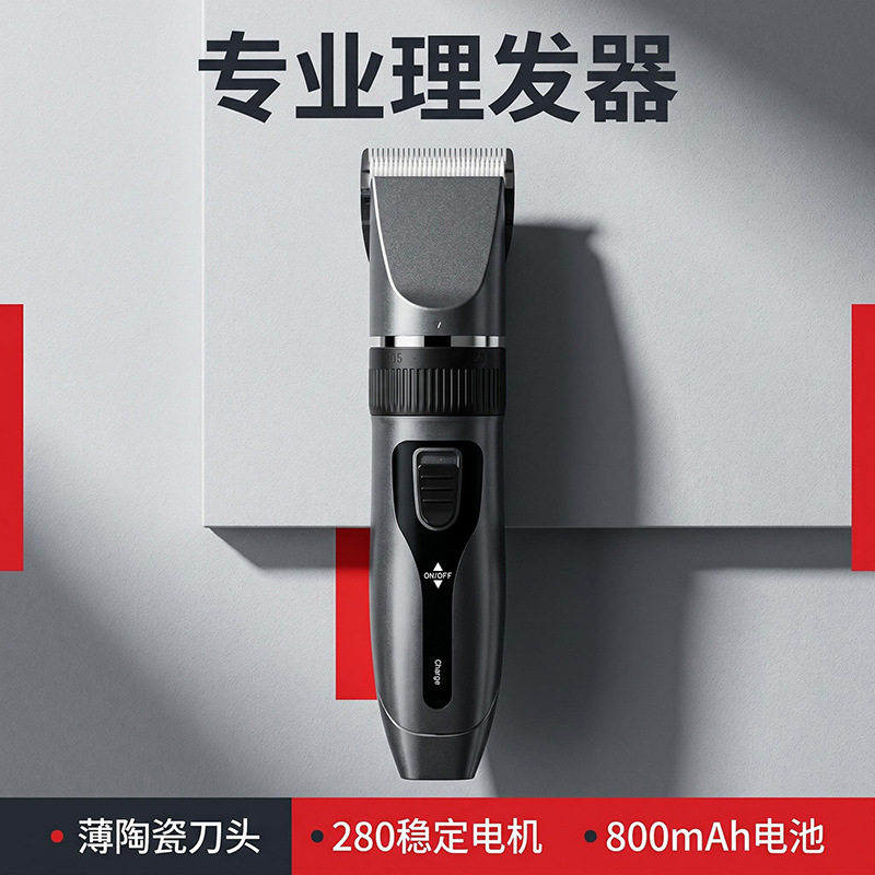 科德士官网电动理发器 无线静音电推剪 成人儿童家用发廊通用剃头