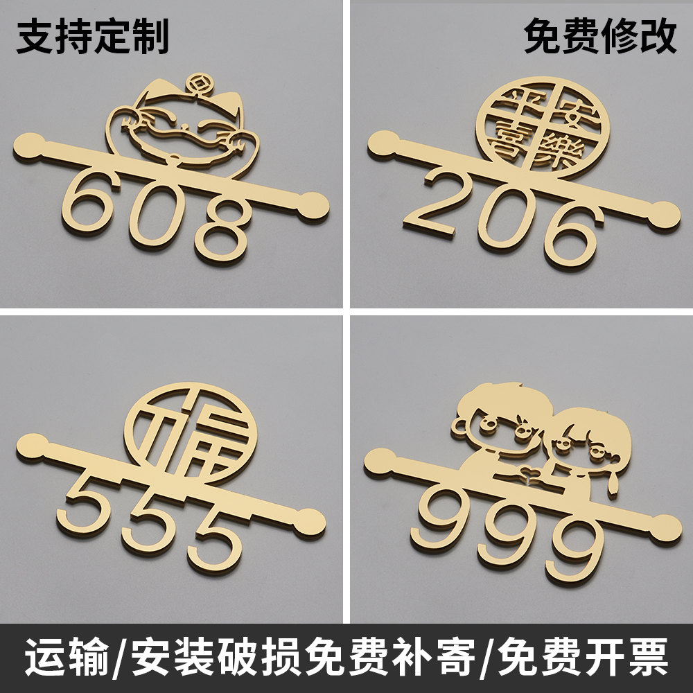 门牌号码牌定制酒店民宿宾馆房间
