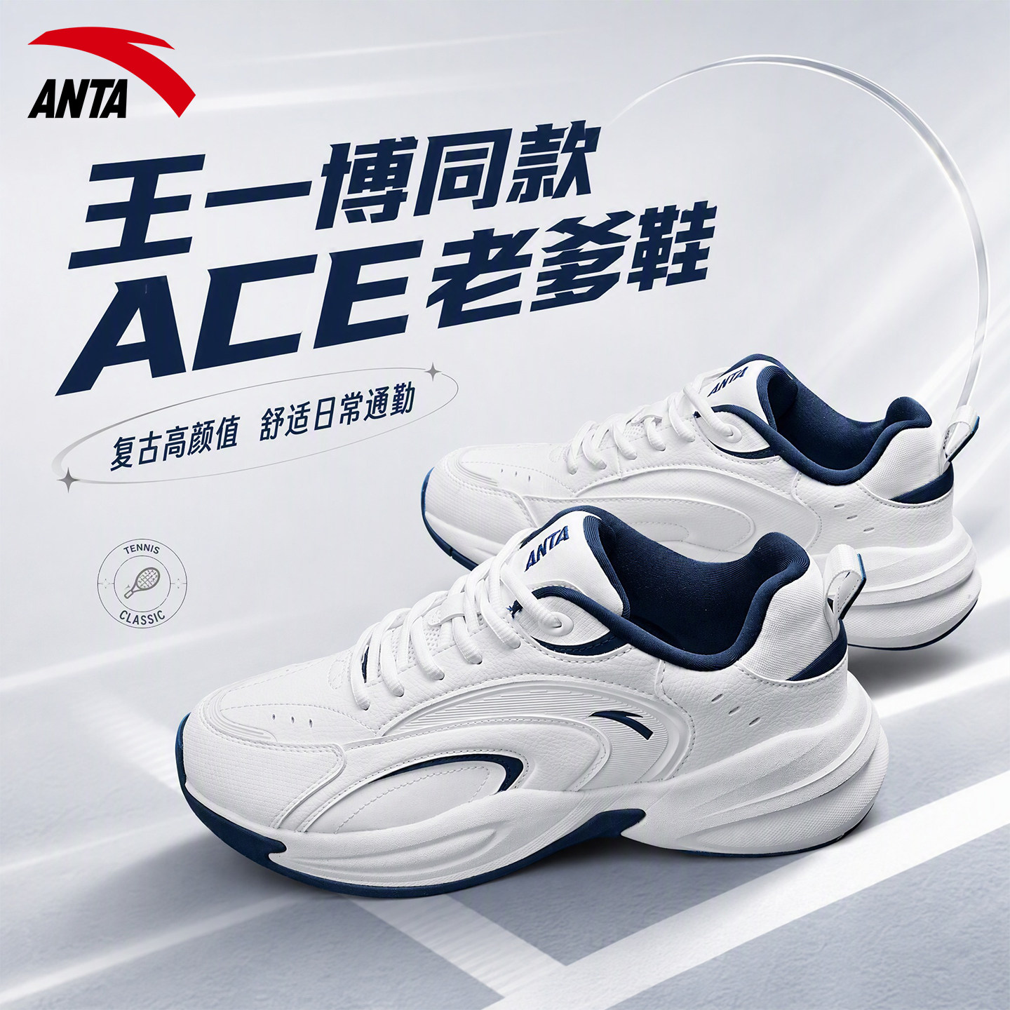 安踏男鞋运动鞋新款冬季厚底皮面跑步鞋男士网球鞋ace正品老爹鞋