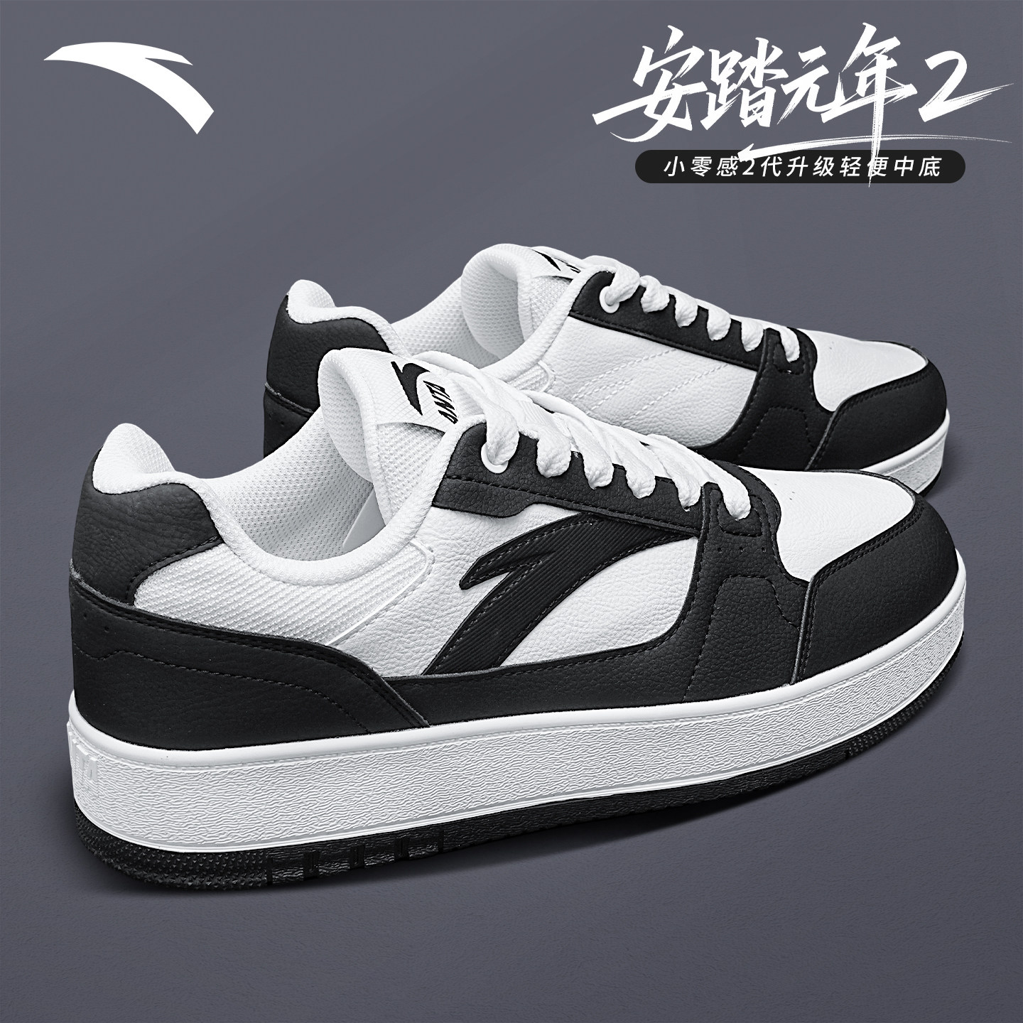 安踏板鞋女鞋2026新款冬季百搭学生厚底情侣官方正品休闲运动鞋子,运动鞋new,板鞋,淘宝优惠券,粉丝福利购,淘宝优惠卷