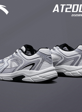 安踏男鞋AT2004跑步鞋春透气网鞋户外运动鞋复古老爹鞋防滑百搭鞋
