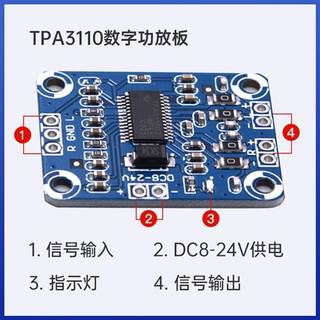 TPA3110数字音频功放板 2x15W双声道立体声D类24V大功率超PAM8610