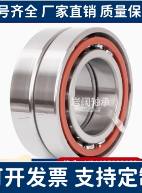 BBY706 708 7000 7001DB/DF小角接触球轴承 小型丝杠支撑用组合型