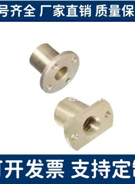 30度丝杠用梯形螺帽 LJP60/61/62/63/67/66/68/69