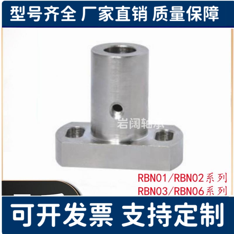 底座用支座RBN01/RBN02/RBN03/RBN06-D6/8/D10/12/D15/D20/D25/30