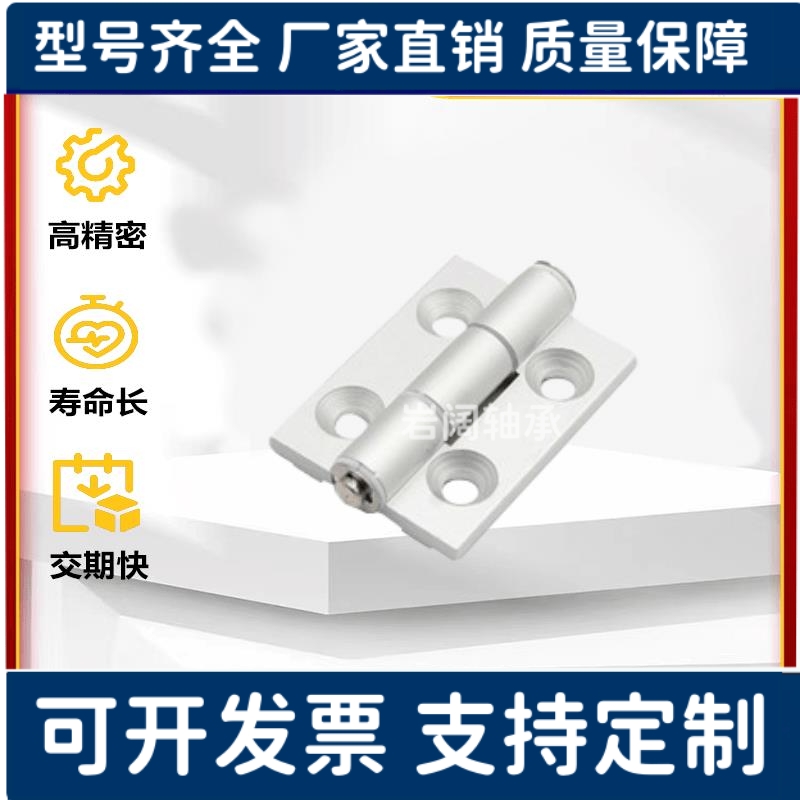 带凸起铝合金碟形铰链 C-HHPSDT5/6/8 静音铝型材用合页 设备折页
