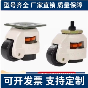 上隆标准脚轮JPB/JPA-40 50 63 75 96福马轮 带安装版 水平调节轮