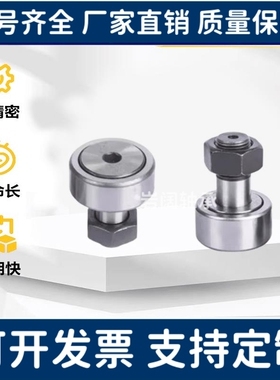 CFES CFE6 8 10 12 -1 16 18 20B BUU R凸轮轴承随动器实体偏心型