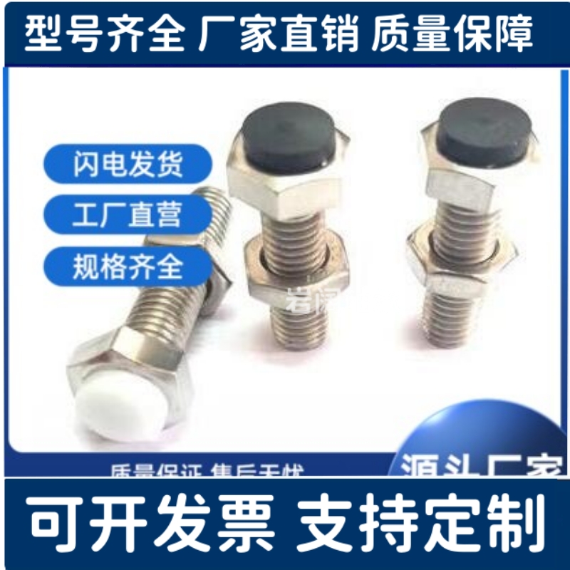 UST8 10 12-20 25 30 35 40 45 50聚氨酯缓冲螺丝止动螺栓M10M12