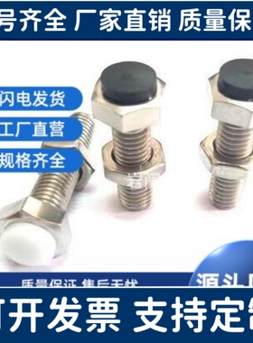 UST8 10 12-20 25 30 35 40 45 50聚氨酯缓冲螺丝止动螺栓M10M12