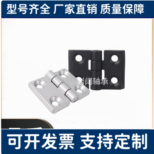 工业铝型材配件DHI0645合页 铝合金 [宽*高.60mm*45mm]铝合金铰链