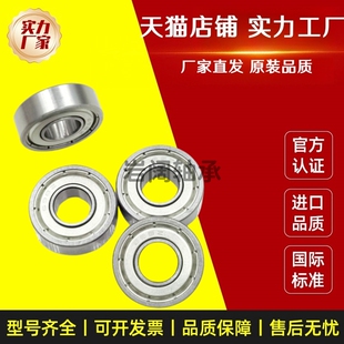 怡和达微型滚珠轴承BAF692 693 694 695 696 697 698 699ZZ-SUS