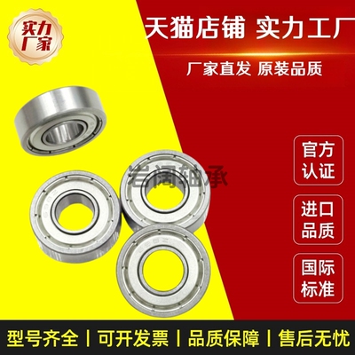 怡和达微型滚珠轴承BAF692 693 694 695 696 697 698 699ZZ-SUS