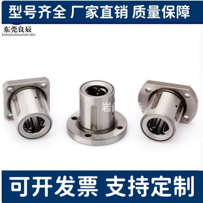 耐高温钢保圆法兰SDMF/LMF12 13 16GA 20 25 30UU 金属钢保持架