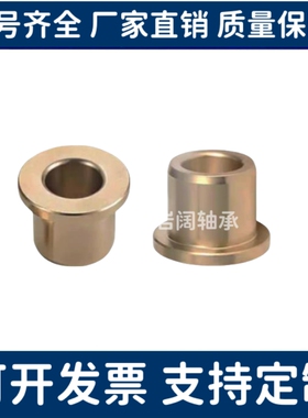 OFG31-d5-d6-d8-d10-d12-d13-L10-L12-L15-L20-L25-L30 无油衬套