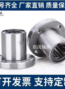 欧标圆法兰型直线轴承LMEF/KBF12 16 20 25 30 40 50 60 80UU光轴