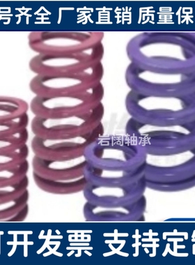 YSWC-D8-D10-D12-L15 L20 L25L30L35L40L45L50L55L60紫色矩形弹簧