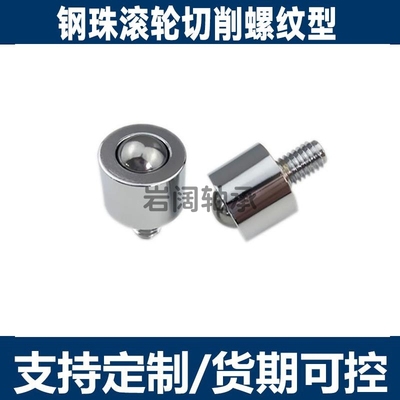 BCHG BCHO BCHT24 32 42钢珠滚轮万向滚球六角螺栓平台牛眼珠螺丝