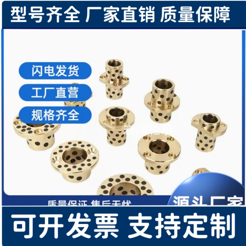 OFP03-d20-d25-30TMX-L15/L20/L25/dL3推0/L35/L40/止L45无油衬套