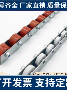 替代聚氨酯流利条COROU/CRONUR/CROSUR滚轮条QJA31/36-29/3