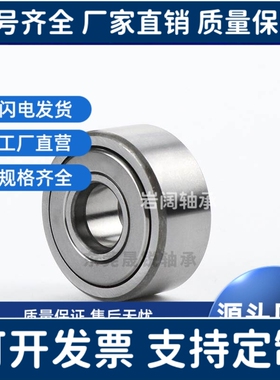 NARTVS NARTUC不锈钢滚子轴承随动器5 6 8 10 12 15 17 20